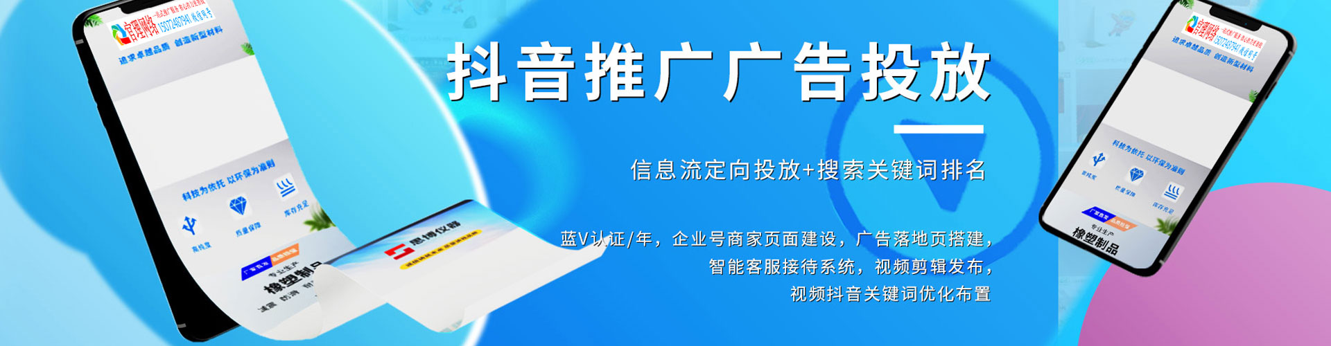 平乡头条信息流